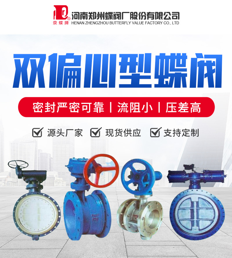 什么叫蝶閥？