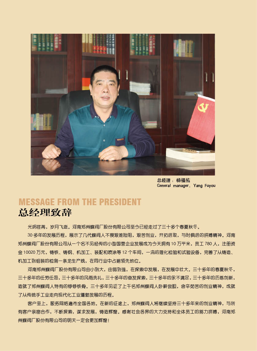 伸縮器的作用是什么呢？鄭州蝶閥廠來(lái)告訴你吧！